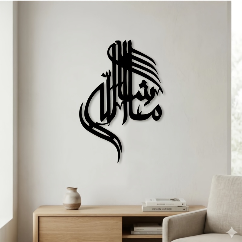 Home Office Room - CIFBUY Islamic Arabic Calligraphy Metal Wall