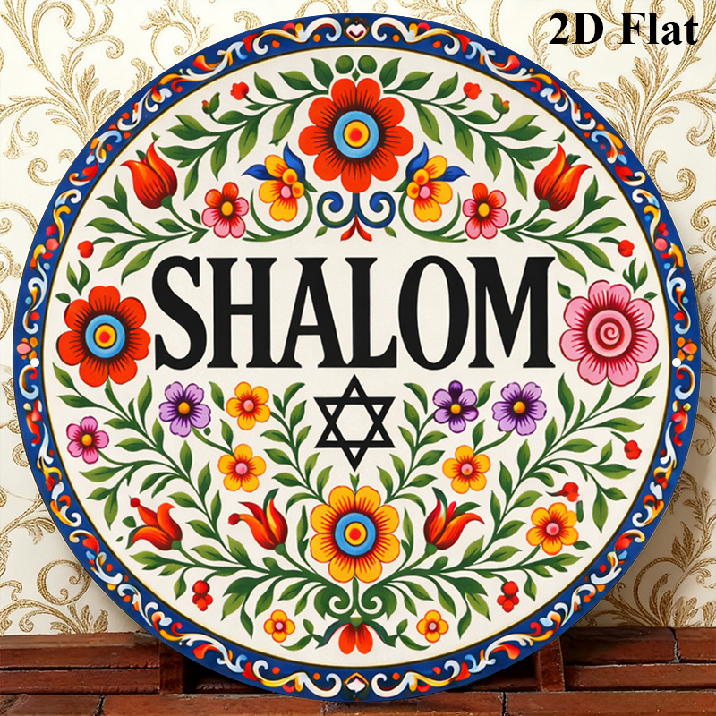 Home Office Room - CIFBUY Vintage Shalom Hebrew Aluminum Wall