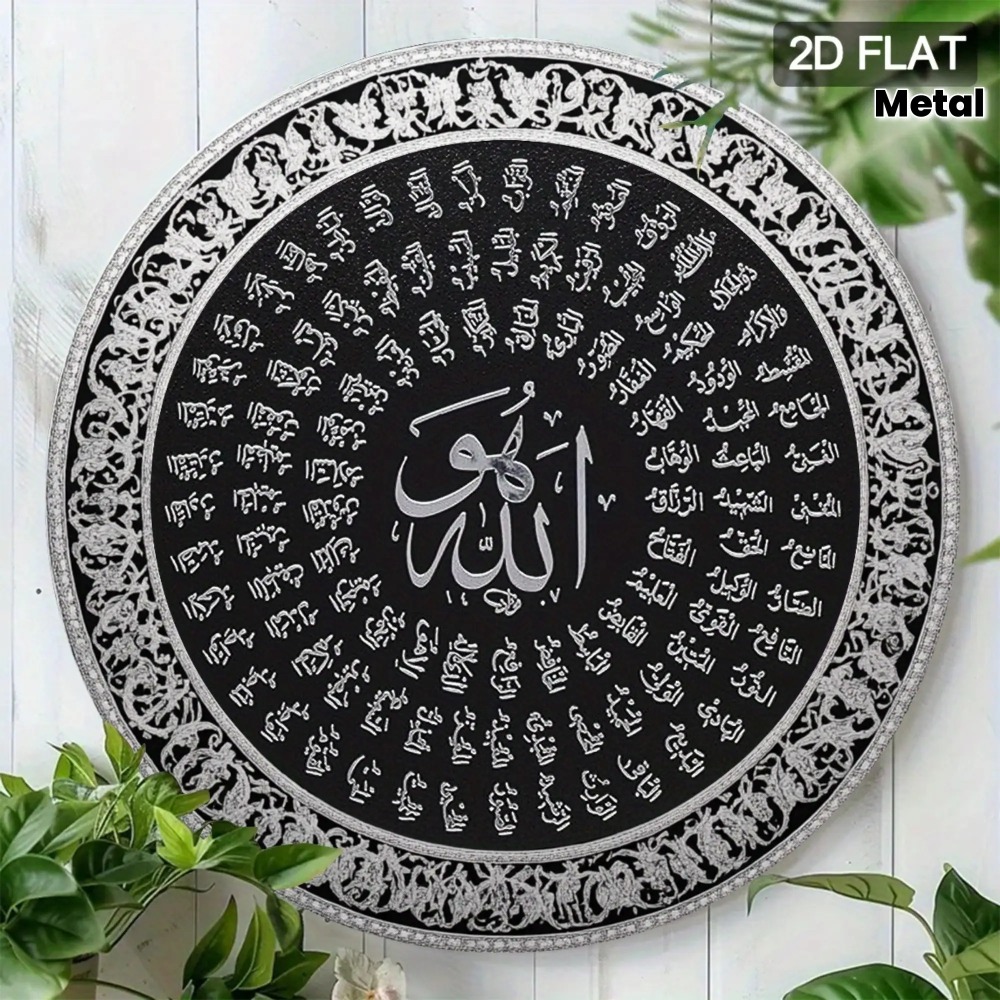 Home Office Room - CIFBUY Islamic Arabic Aluminum Wall Art