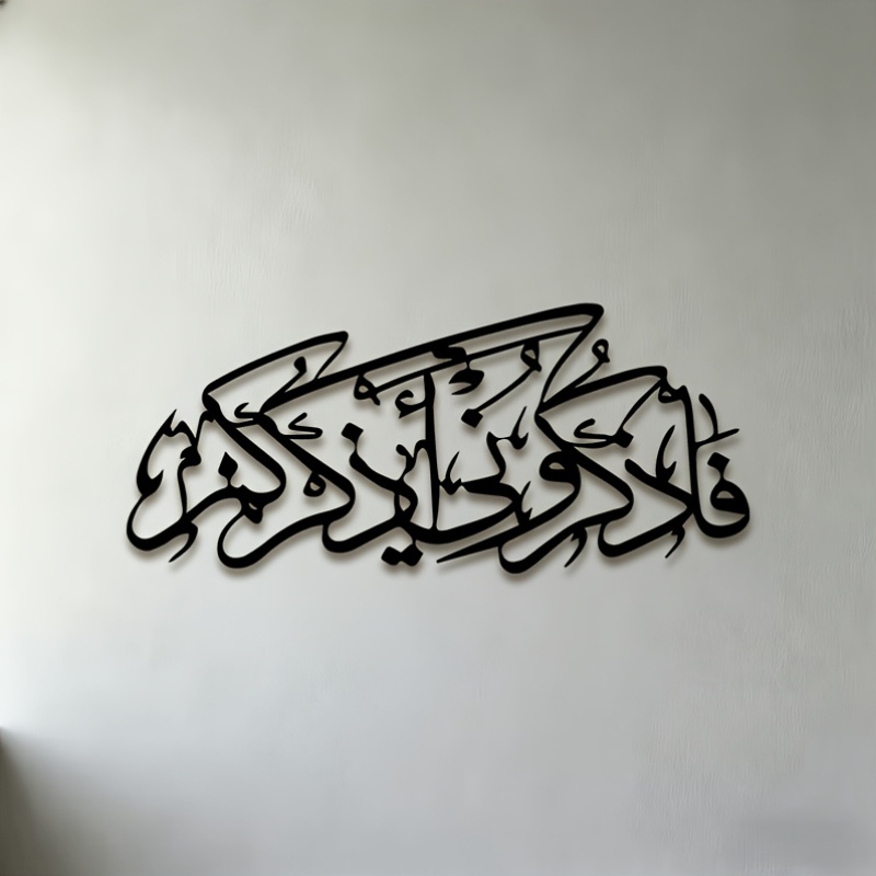 Home Office Room - CIFBUY Vintage Arabic Calligraphy Silhouette Metal