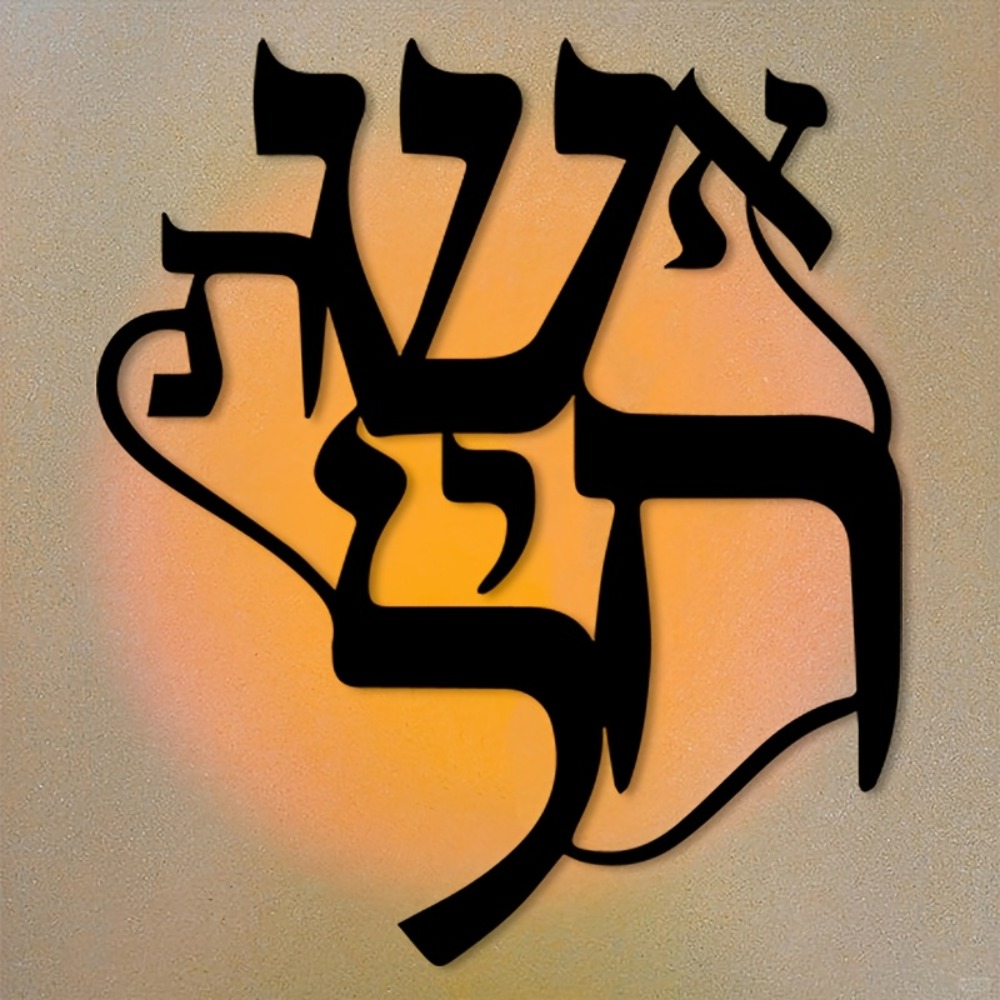 CIFBUY Iron Wall Art Hebrew In - đánh giá và giá Home Office For