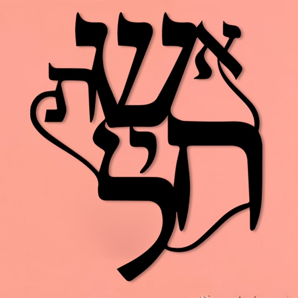 CIFBUY Iron Wall Art Hebrew In - đánh giá và giá Home Office For
