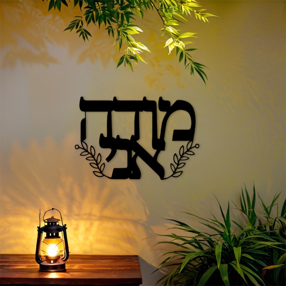 CIFBUY Iron Wall Art Hebrew Le - đánh giá và giá Home Office Room