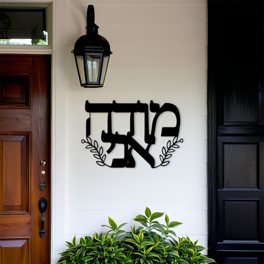 CIFBUY Iron Wall Art Hebrew Le - đánh giá và giá Home Office Room