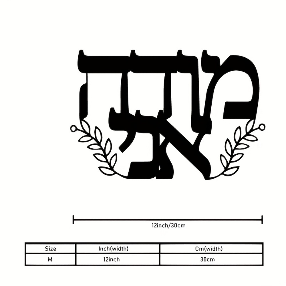 CIFBUY Iron Wall Art Hebrew Le - đánh giá và giá Home Office Room