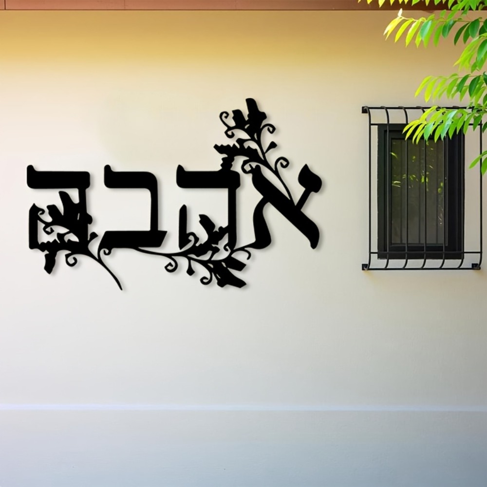 CIFBUY Iron Wall Art Hebrew Le - đánh giá và giá Home Office For