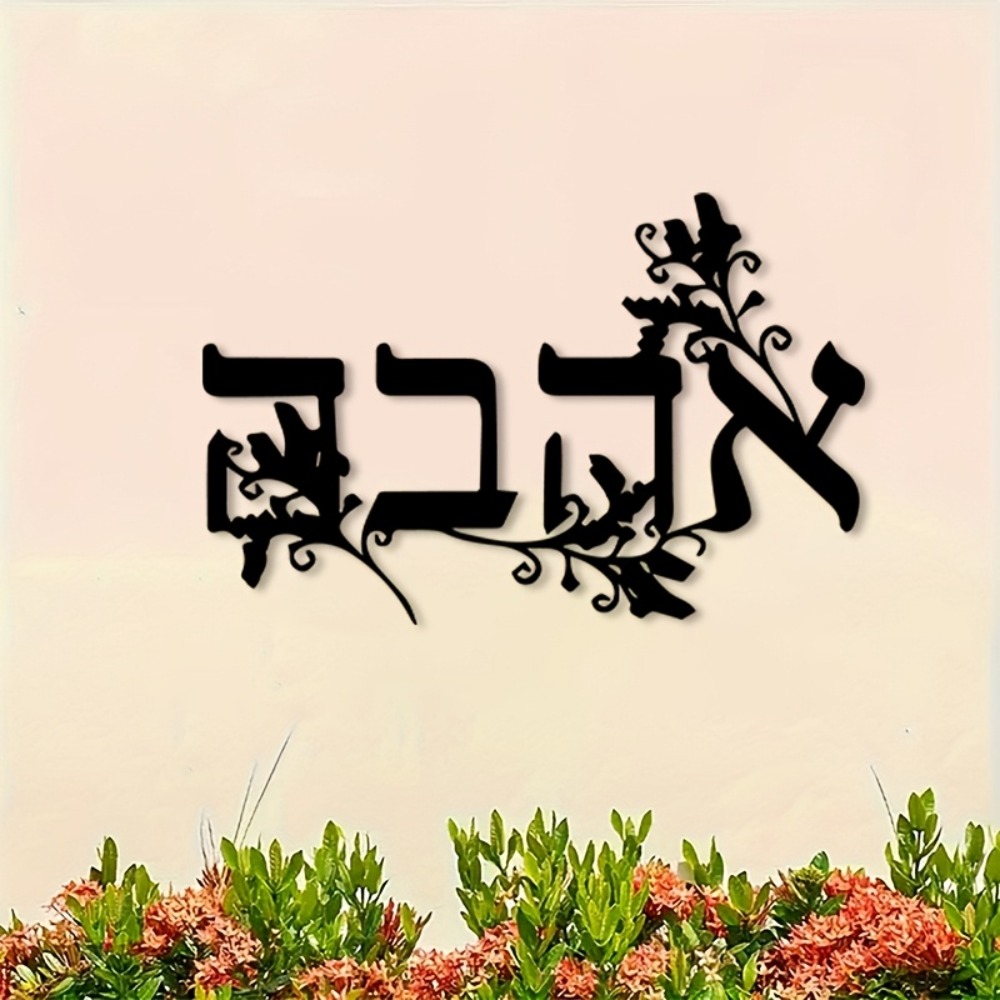 CIFBUY Iron Wall Art Hebrew Le - đánh giá và giá Home Office For
